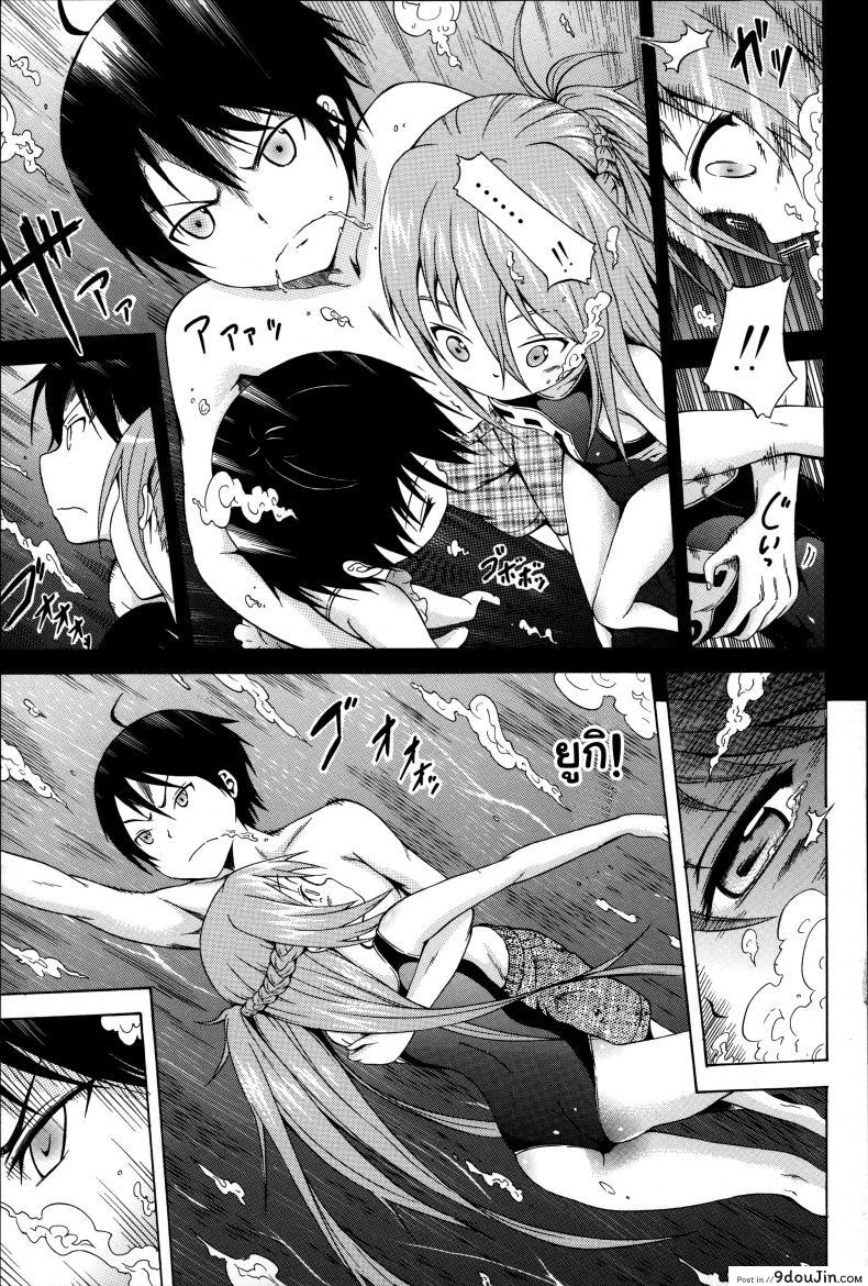 อ่านโดจิน น้องสาวที่รัก [Akatsuki Myuuto] Natsumitsu x Harem ภาค 4 แปลไทย หน้าที่ 15