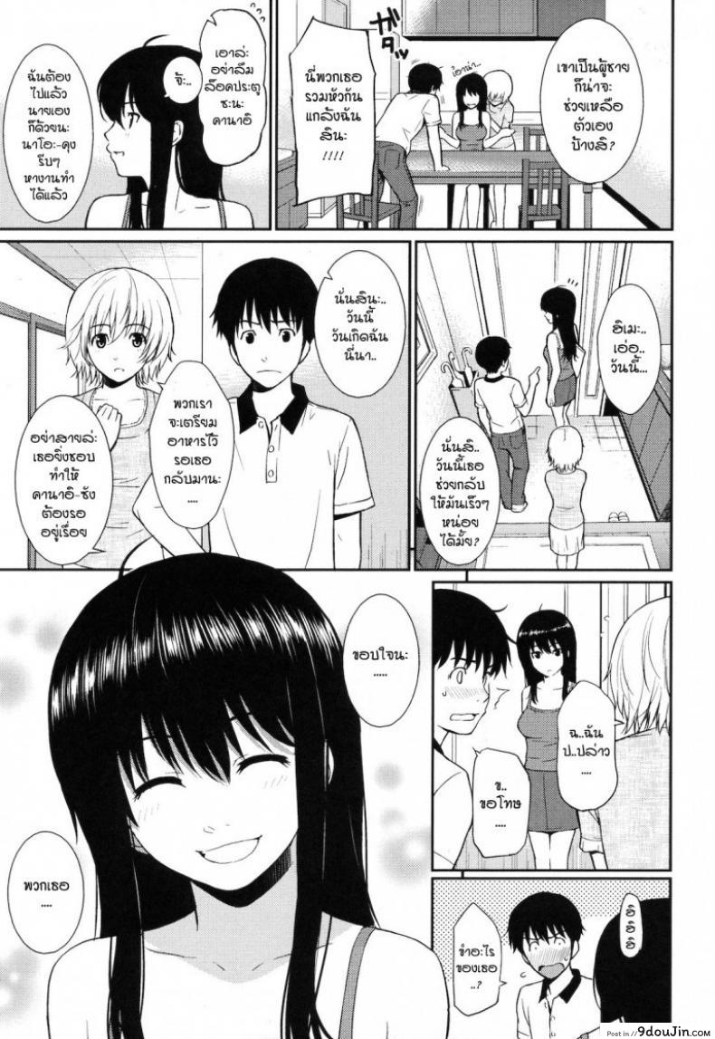 อ่านโดจิน หลังคาเดียวกัน [Homunculus] Home Mate ภาค 2 หน้าที่ 3