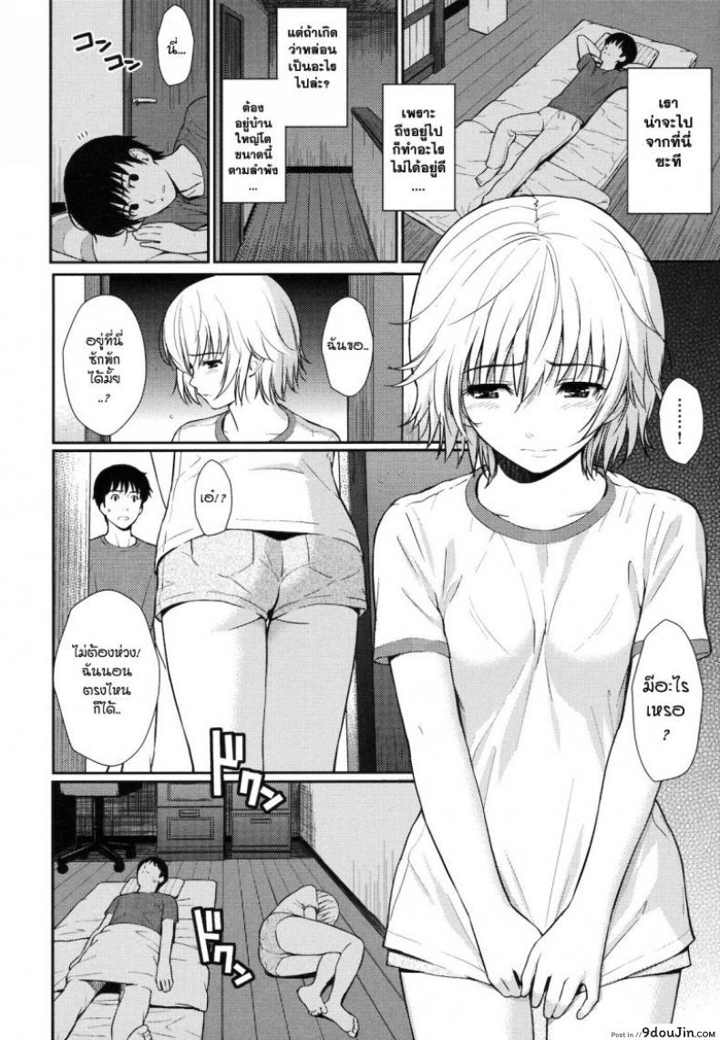 อ่านโดจิน หลังคาเดียวกัน [Homunculus] Home Mate อ่านฟรี ภาค 2 หน้าที่ 6