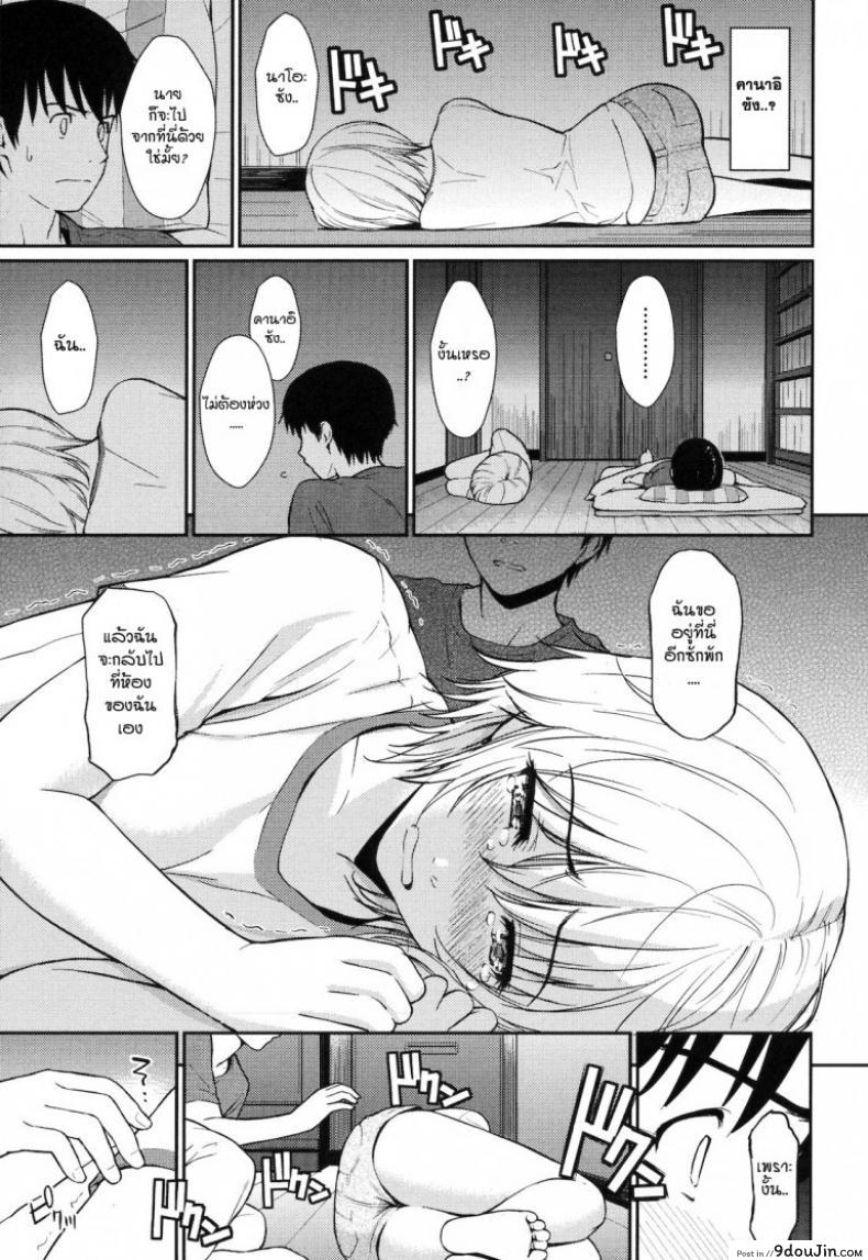 อ่านโดจิน หลังคาเดียวกัน [Homunculus] Home Mate อ่านฟรี ภาค 2 หน้าที่ 7