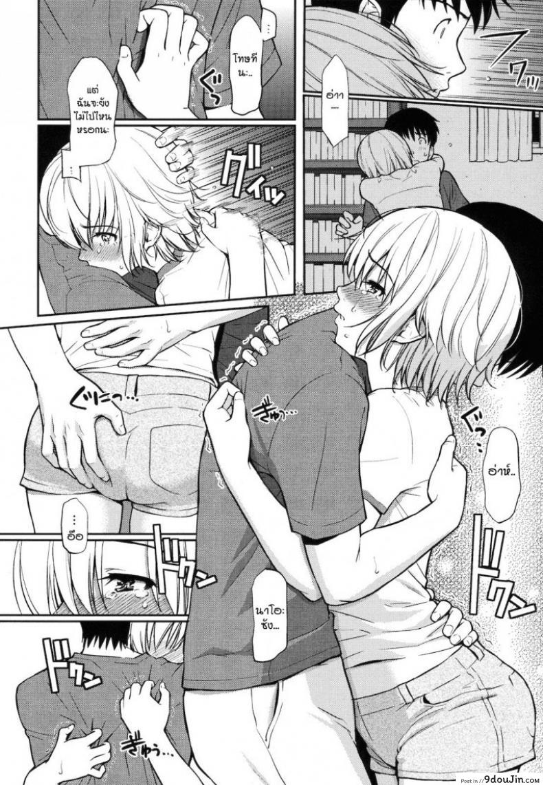 อ่านโดจิน หลังคาเดียวกัน [Homunculus] Home Mate อ่านฟรี ภาค 2 หน้าที่ 8