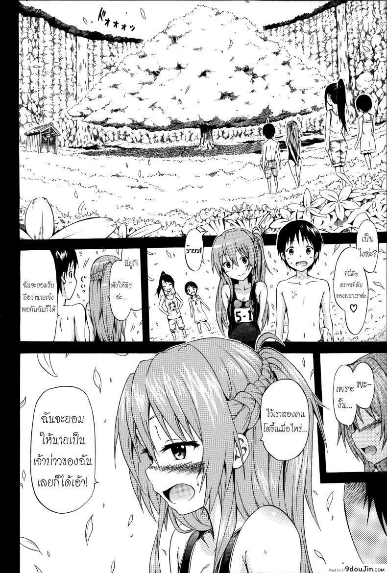 อ่านโดจิน น้องสาวที่รัก [Akatsuki Myuuto] Natsumitsu x Harem ภาค 4 แปลไทย หน้าที่ 22