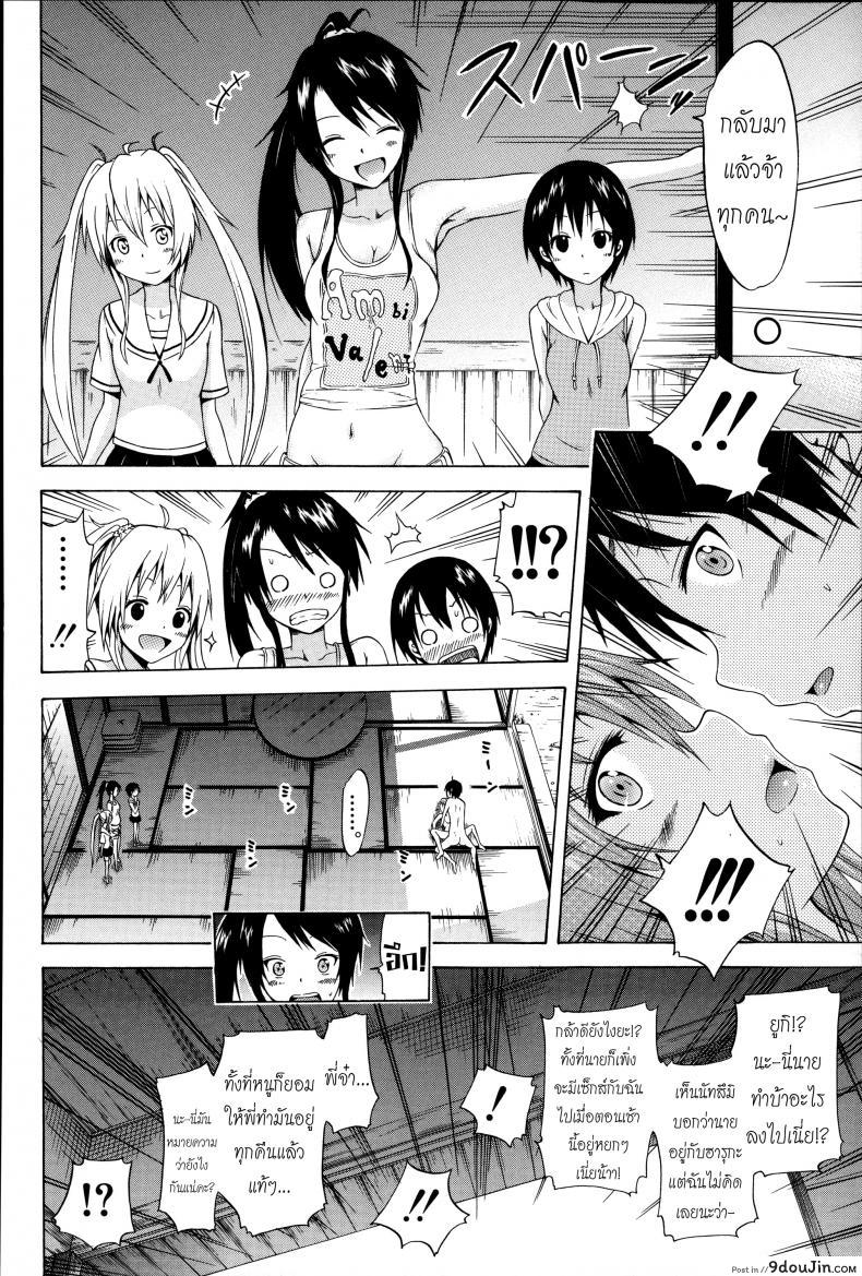 อ่านโดจิน น้องสาวที่รัก [Akatsuki Myuuto] Natsumitsu x Harem ภาค 4 แปลไทย หน้าที่ 39