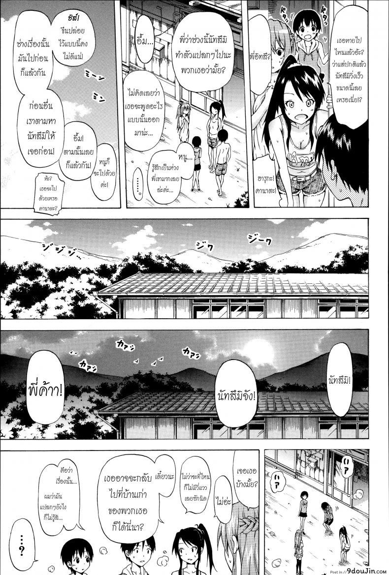 อ่านโดจิน น้องสาวที่รัก [Akatsuki Myuuto] Natsumitsu x Harem ภาค 5 หน้าที่ 3