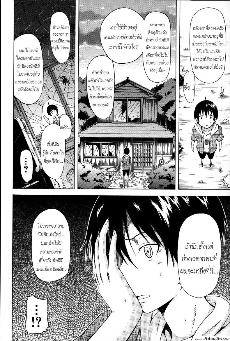 อ่านโดจิน น้องสาวที่รัก [Akatsuki Myuuto] Natsumitsu x Harem ภาค 5 หน้าที่ 4