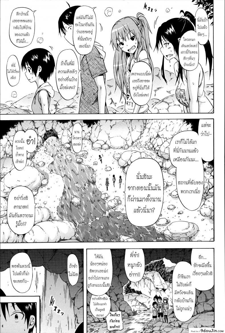 อ่านโดจิน น้องสาวที่รัก [Akatsuki Myuuto] Natsumitsu x Harem ภาค 5 อ่านฟรี หน้าที่ 7