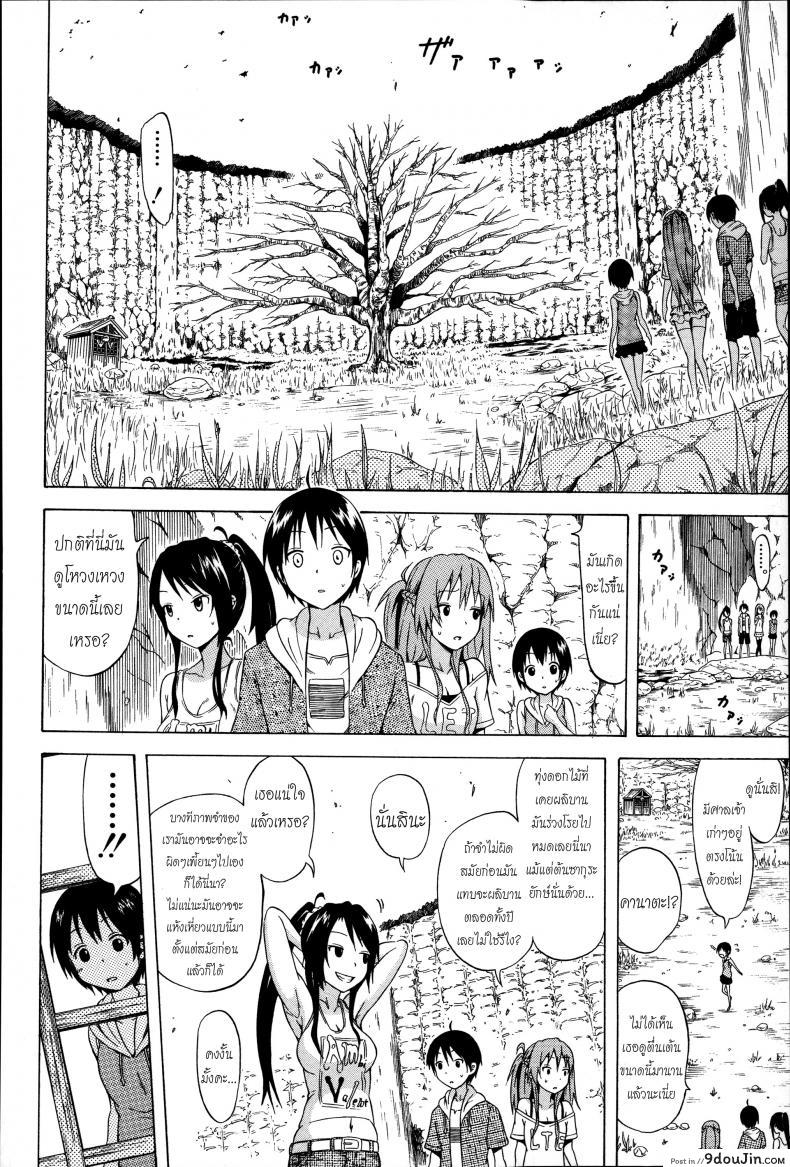 อ่านโดจิน น้องสาวที่รัก [Akatsuki Myuuto] Natsumitsu x Harem ภาค 5 อ่านฟรี หน้าที่ 8