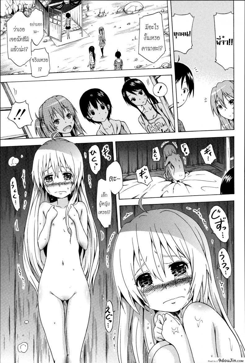 อ่านโดจิน น้องสาวที่รัก [Akatsuki Myuuto] Natsumitsu x Harem ภาค 5 อ่านฟรี หน้าที่ 9