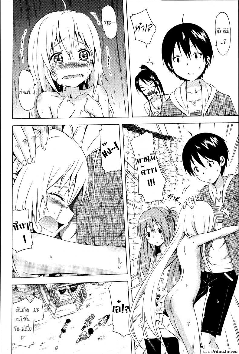 อ่านโดจิน น้องสาวที่รัก [Akatsuki Myuuto] Natsumitsu x Harem ภาค 5 อ่านฟรี หน้าที่ 10