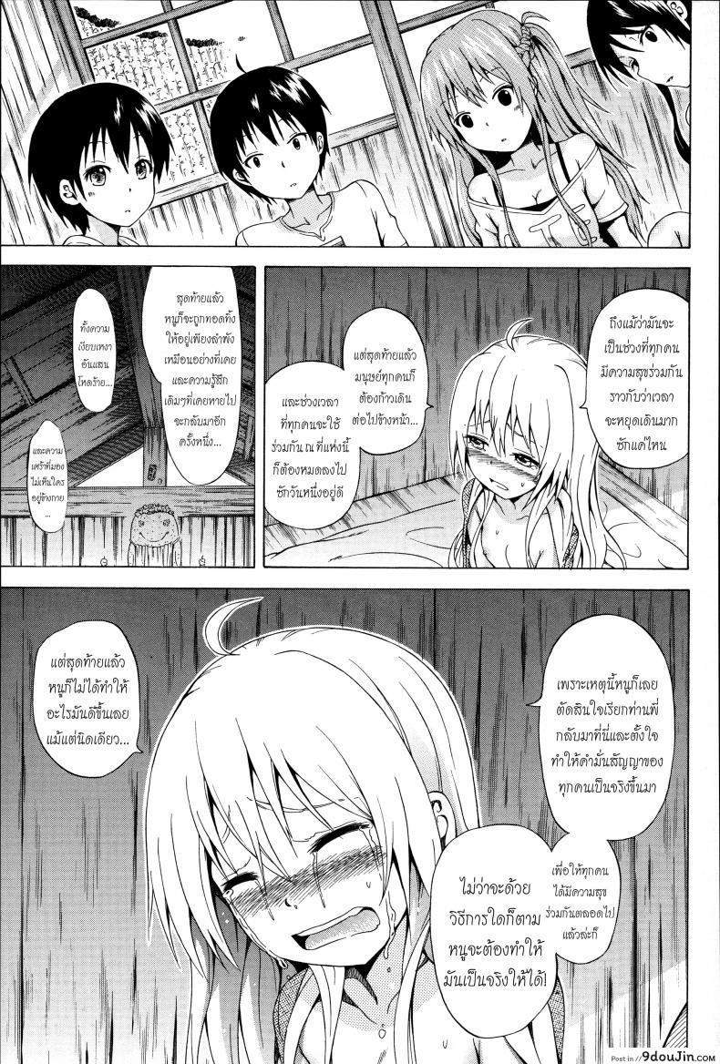 อ่านโดจิน น้องสาวที่รัก [Akatsuki Myuuto] Natsumitsu x Harem ภาค 5 อ่านฟรี หน้าที่ 13