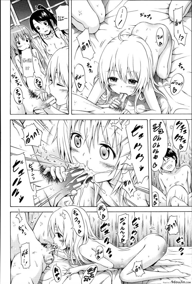 อ่านโดจิน น้องสาวที่รัก [Akatsuki Myuuto] Natsumitsu x Harem ภาค 5 อ่านฟรี หน้าที่ 19