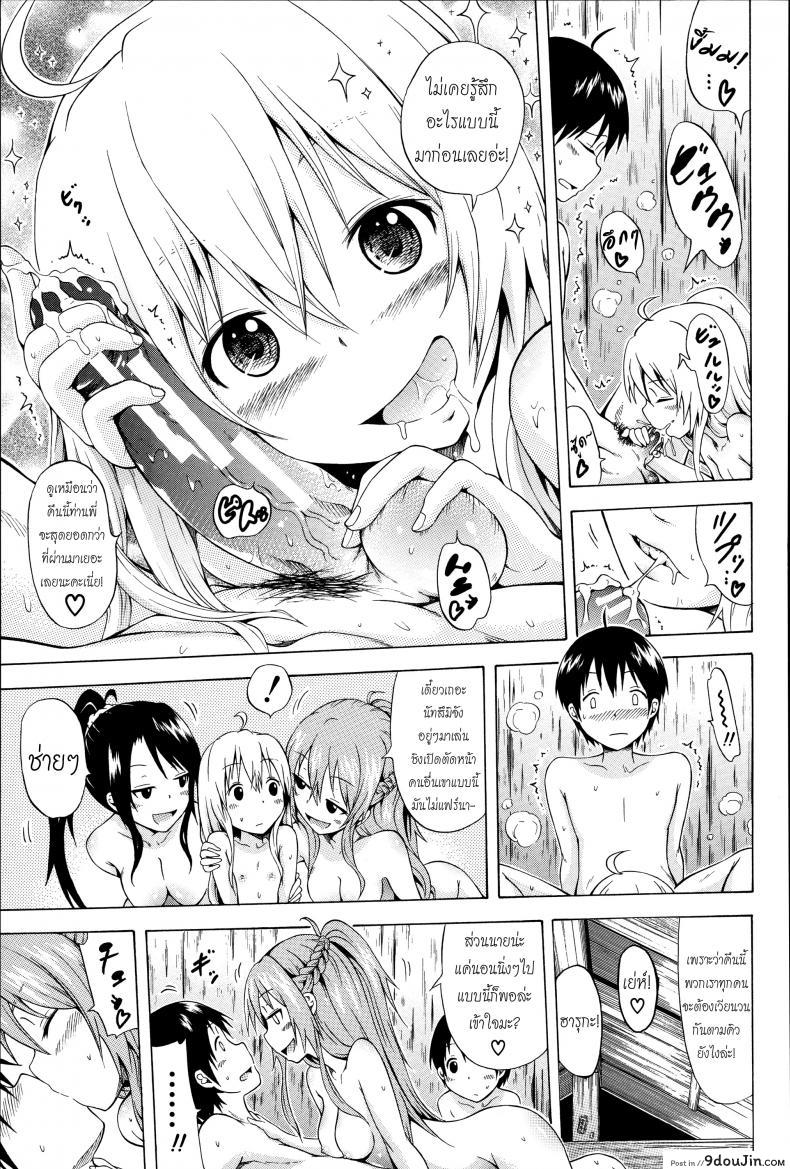 อ่านโดจิน น้องสาวที่รัก [Akatsuki Myuuto] Natsumitsu x Harem ภาค 5 อ่านฟรี หน้าที่ 20