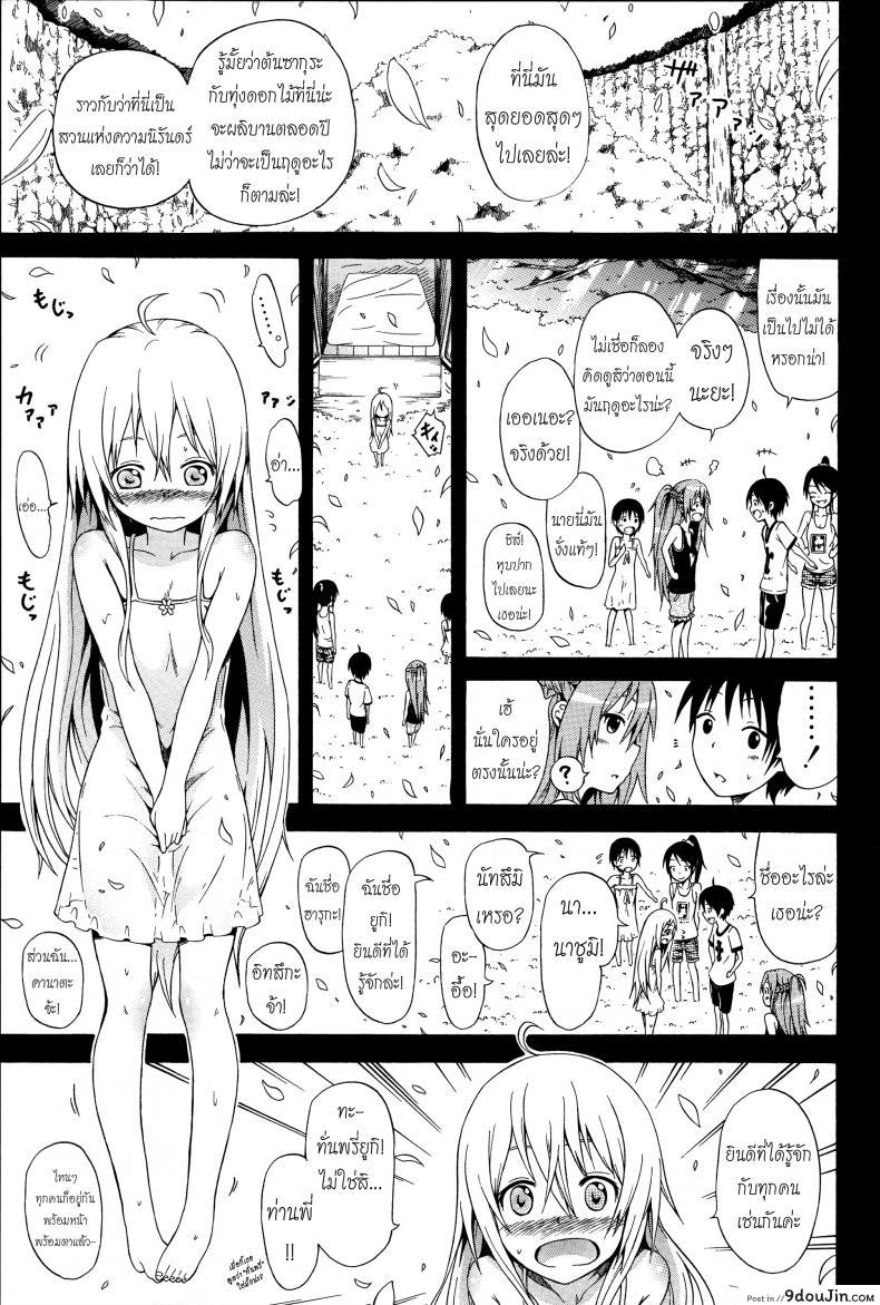 อ่านโดจิน น้องสาวที่รัก [Akatsuki Myuuto] Natsumitsu x Harem ภาค 5 อ่านฟรี หน้าที่ 26