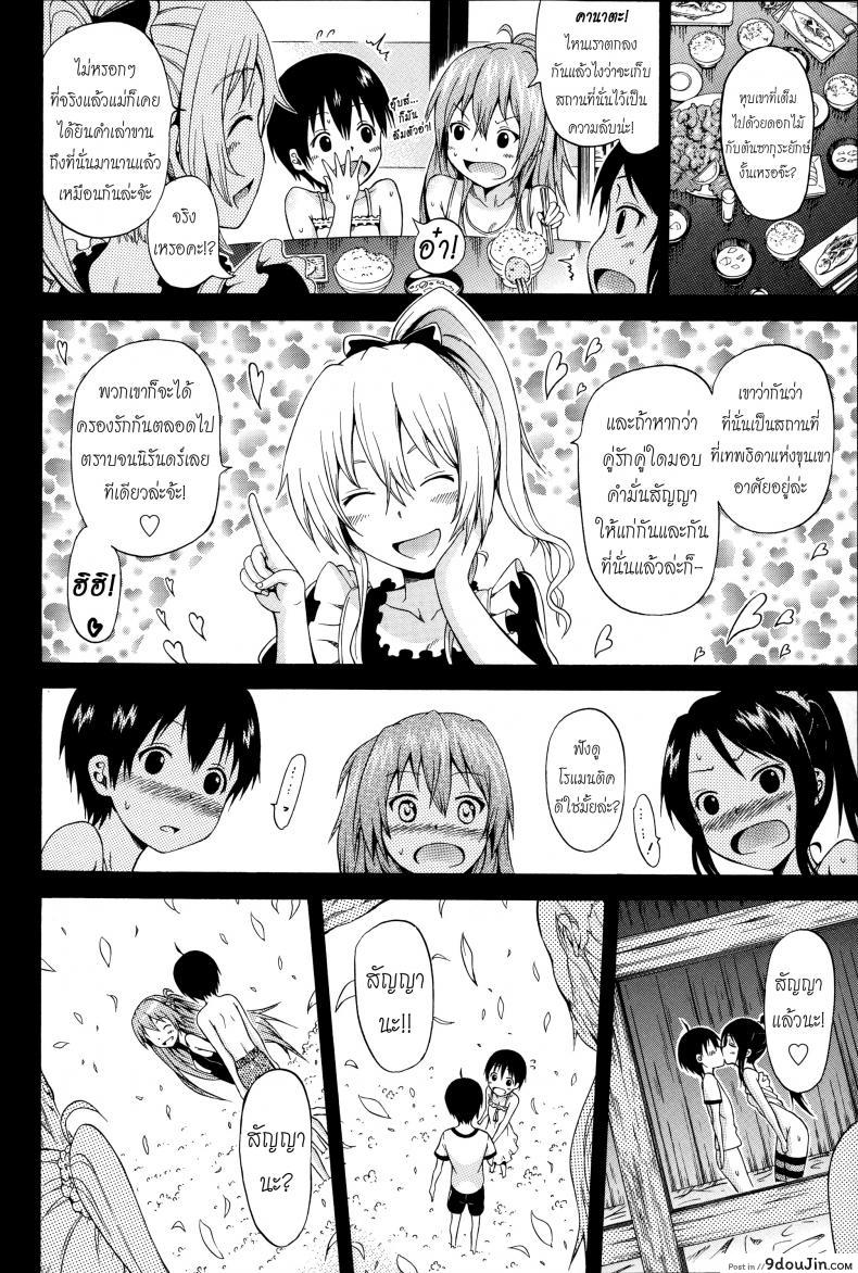 อ่านโดจิน น้องสาวที่รัก [Akatsuki Myuuto] Natsumitsu x Harem ภาค 5 อ่านฟรี หน้าที่ 27