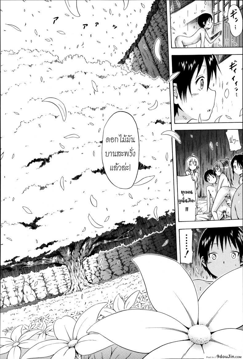 อ่านโดจิน น้องสาวที่รัก [Akatsuki Myuuto] Natsumitsu x Harem ภาค 5 อ่านฟรี หน้าที่ 41