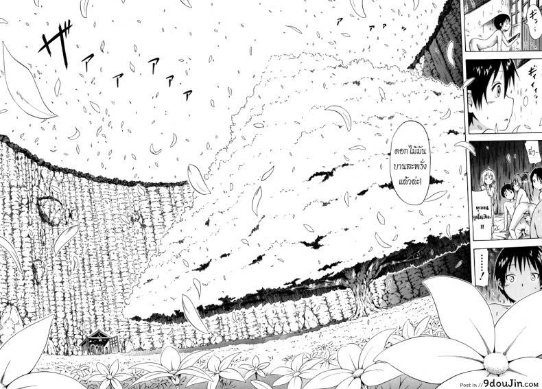 อ่านโดจิน น้องสาวที่รัก [Akatsuki Myuuto] Natsumitsu x Harem ภาค 5 อ่านฟรี หน้าที่ 43