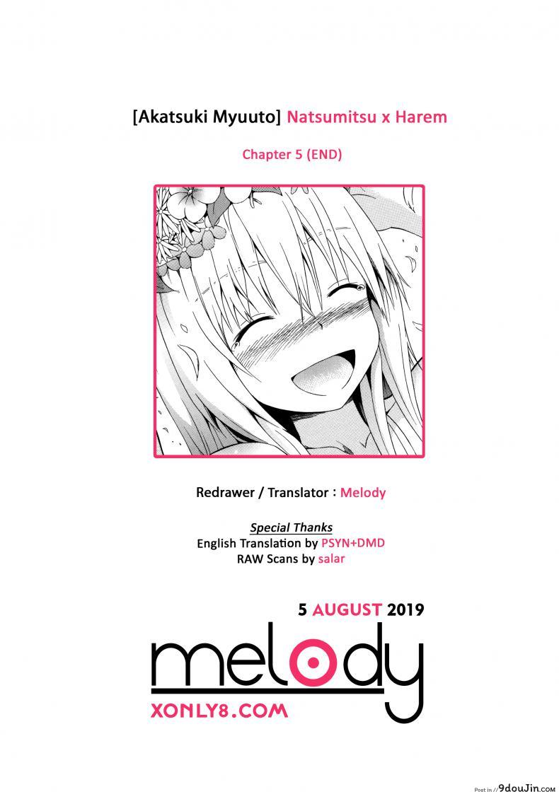 อ่านโดจิน น้องสาวที่รัก [Akatsuki Myuuto] Natsumitsu x Harem ภาค 5 อ่านฟรี หน้าที่ 45