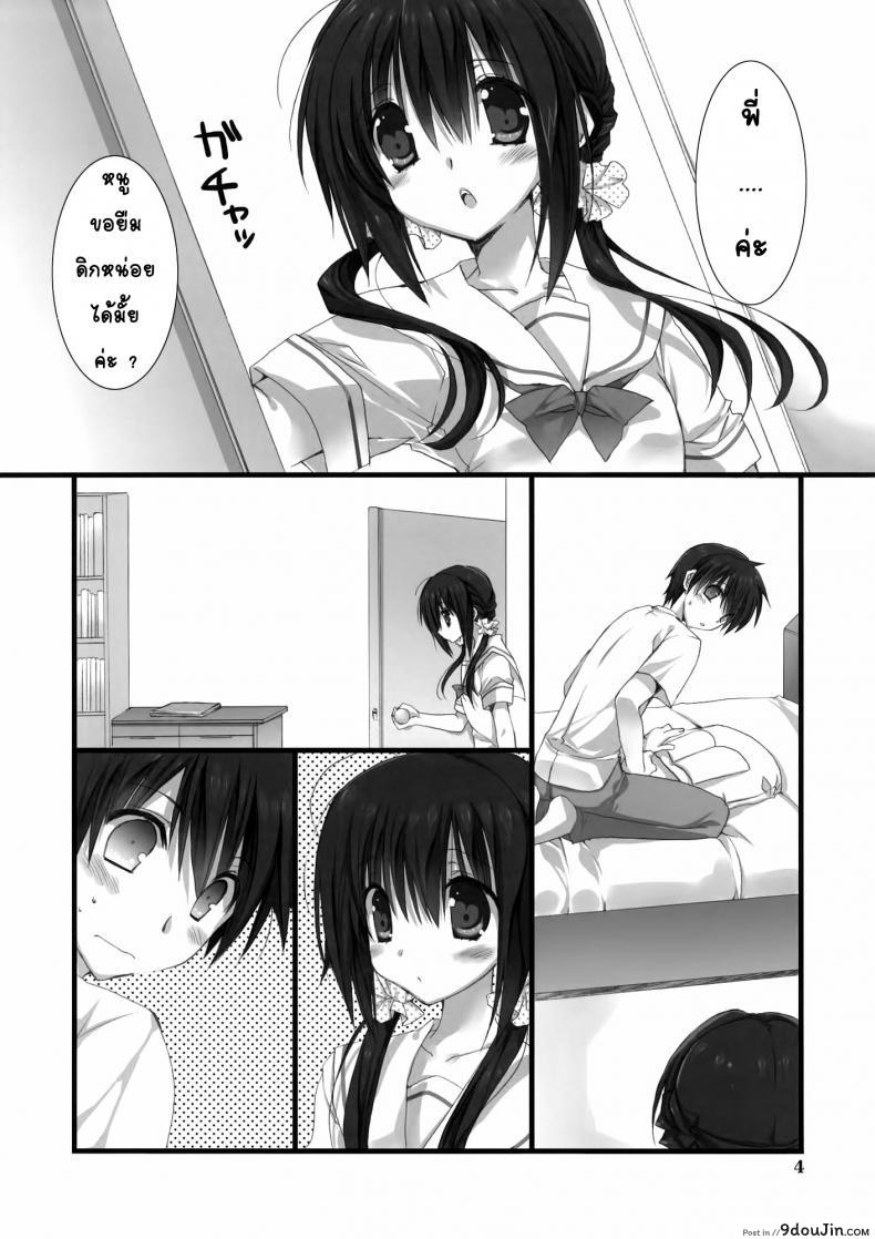 อ่านโดจิน น้องสาวที่รักของผม [Takanaedoko (Takanae Kyourin)] Imouto no Otetsudai | Little Sister Helper ภาค 1 แปลไทย หน้าที่ 4