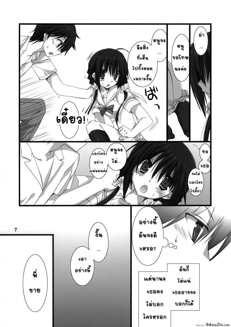 อ่านโดจิน น้องสาวที่รักของผม [Takanaedoko (Takanae Kyourin)] Imouto no Otetsudai | Little Sister Helper ภาค 1 แปลไทย หน้าที่ 7