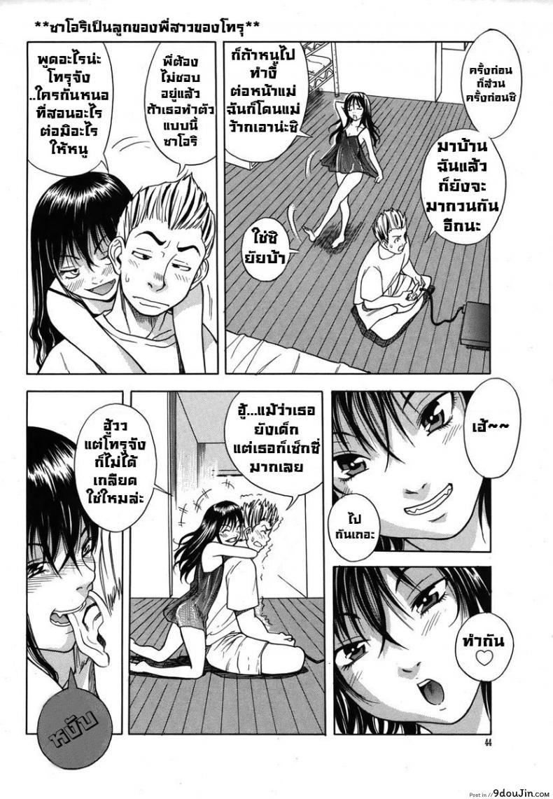 อ่านโดจิน หลานสาวตัวแสบ [Shiden Akira] Masegaki Temptation ภาค 1 หน้าที่ 2