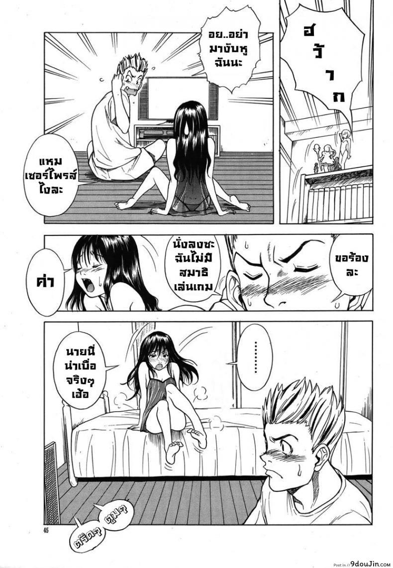 อ่านโดจิน หลานสาวตัวแสบ [Shiden Akira] Masegaki Temptation ภาค 1 หน้าที่ 3