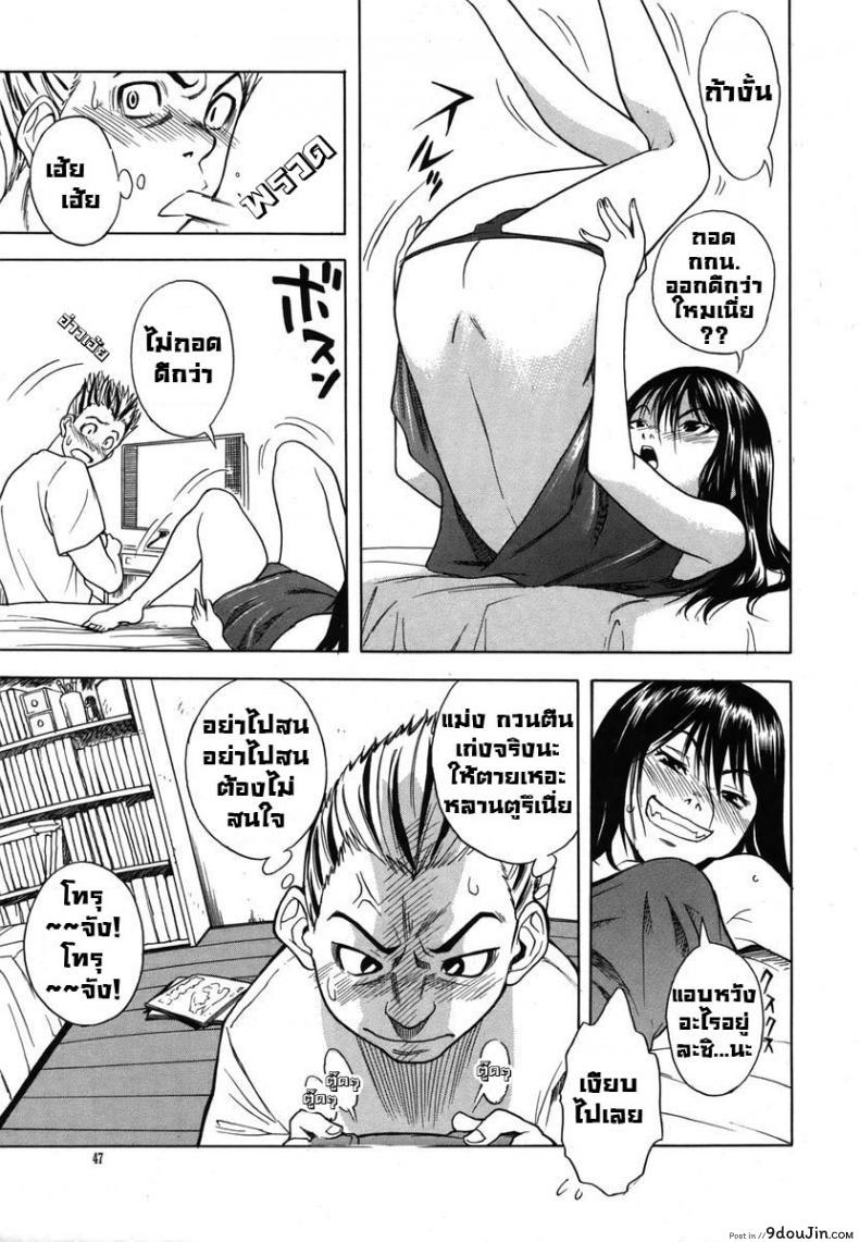 อ่านโดจิน หลานสาวตัวแสบ [Shiden Akira] Masegaki Temptation แปลไทย ภาค 1 หน้าที่ 5