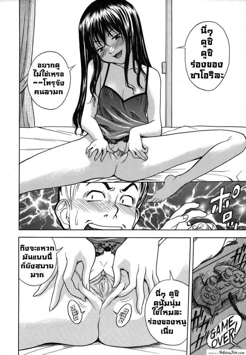 อ่านโดจิน หลานสาวตัวแสบ [Shiden Akira] Masegaki Temptation แปลไทย ภาค 1 หน้าที่ 6