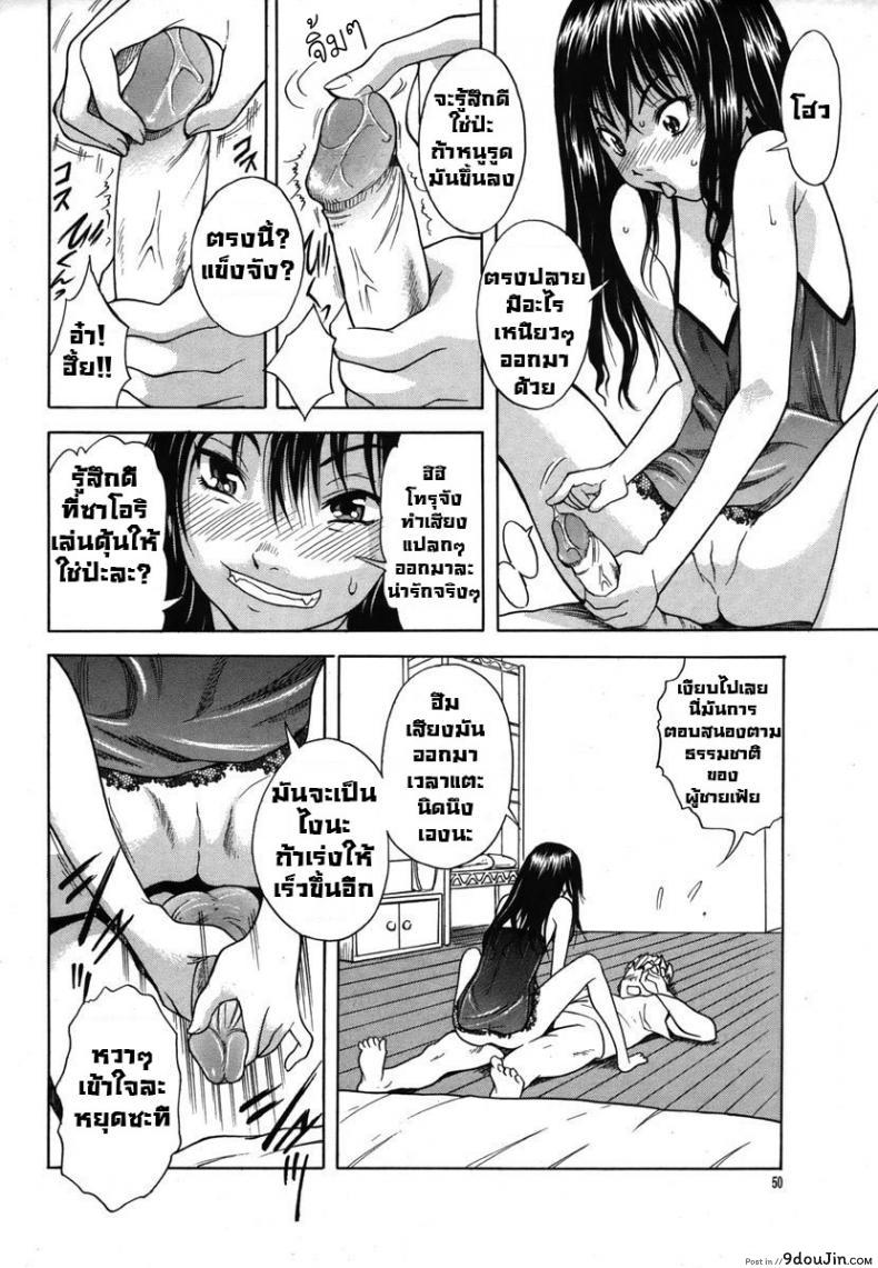 อ่านโดจิน หลานสาวตัวแสบ [Shiden Akira] Masegaki Temptation แปลไทย ภาค 1 หน้าที่ 8