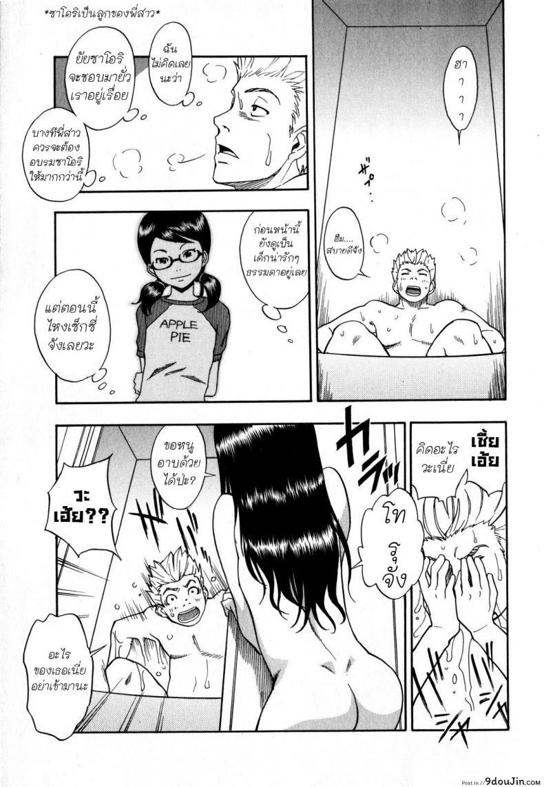 อ่านโดจิน หลานสาวตัวแสบ [Shiden Akira] Masegaki Temptation ภาค 2 หน้าที่ 3