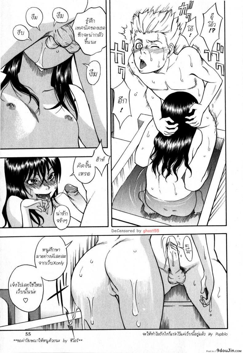อ่านโดจิน หลานสาวตัวแสบ [Shiden Akira] Masegaki Temptation ภาค 2 อ่านฟรี หน้าที่ 11