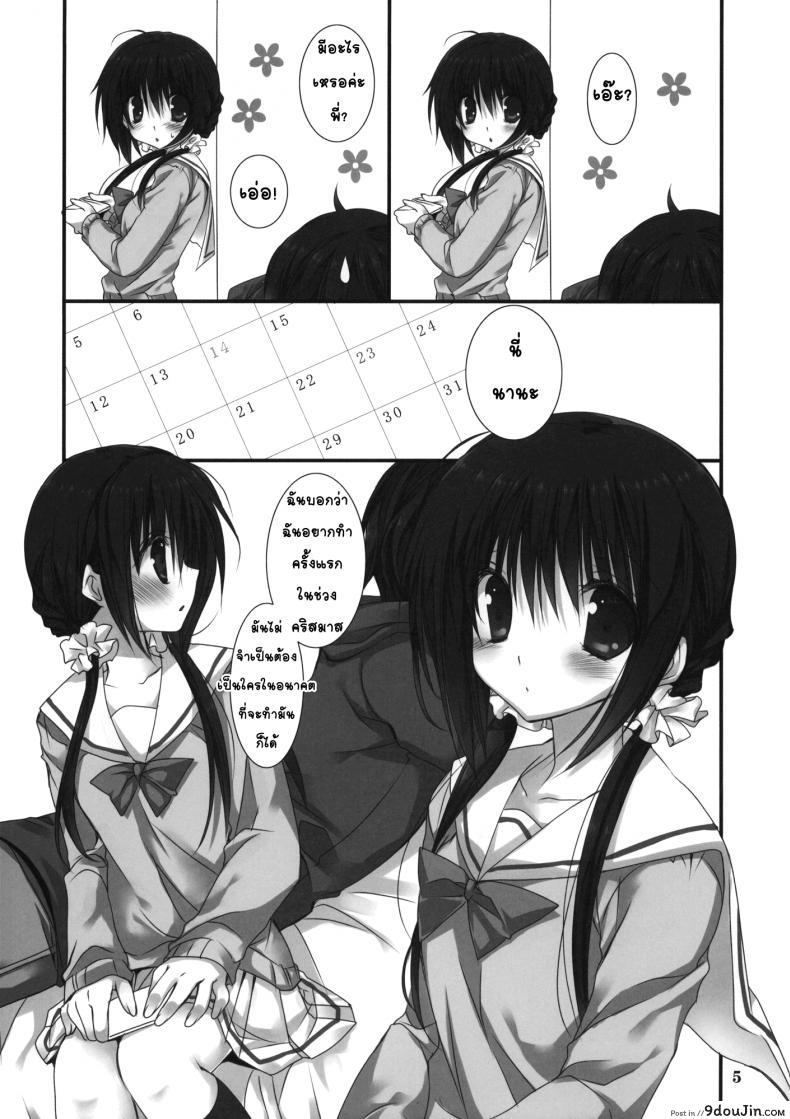 อ่านโดจิน น้องสาวที่รักของผม [Takanaedoko (Takanae Kyourin)] Imouto no Otetsudai | Little Sister Helper ภาค 2 อ่านฟรี หน้าที่ 4