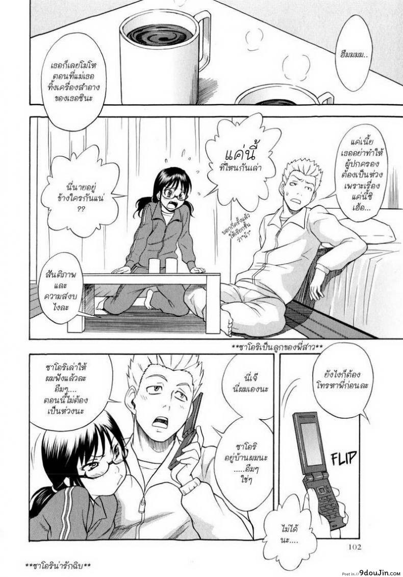 อ่านโดจิน หลานสาวตัวแสบ [Shiden Akira] Masegaki Temptation ภาค 3 หน้าที่ 2