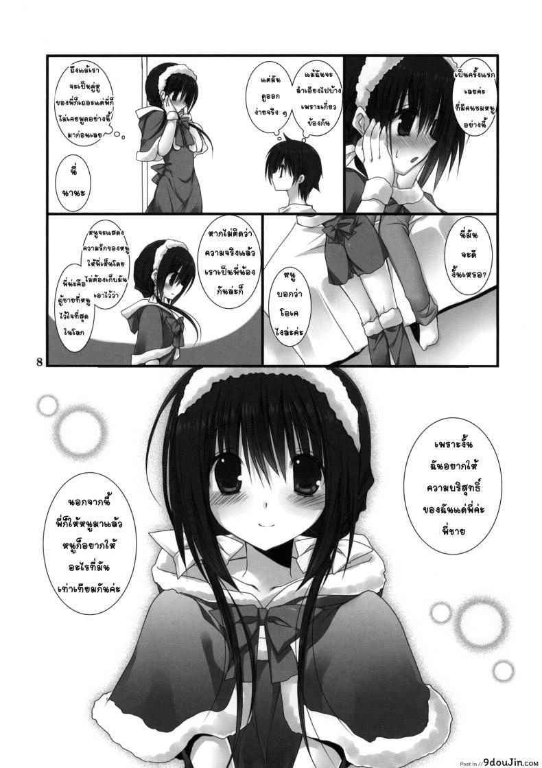 อ่านโดจิน น้องสาวที่รักของผม [Takanaedoko (Takanae Kyourin)] Imouto no Otetsudai | Little Sister Helper ภาค 2 อ่านฟรี หน้าที่ 7