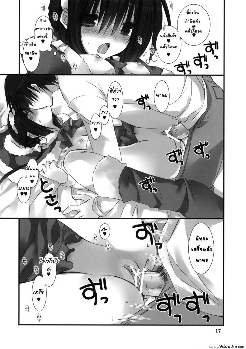 อ่านโดจิน น้องสาวที่รักของผม [Takanaedoko (Takanae Kyourin)] Imouto no Otetsudai | Little Sister Helper ภาค 2 อ่านฟรี หน้าที่ 16