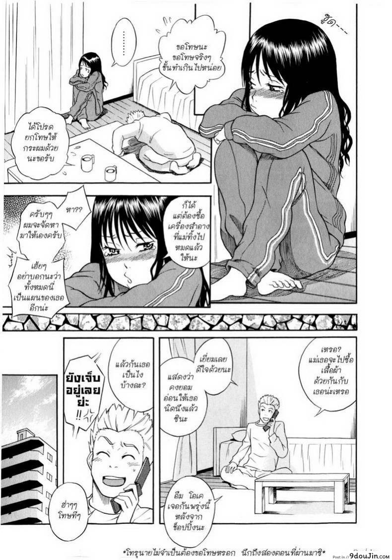 อ่านโดจิน หลานสาวตัวแสบ [Shiden Akira] Masegaki Temptation เล่มเต็ม ภาค 3 หน้าที่ 14