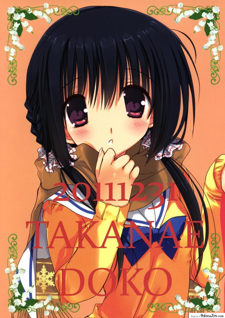 อ่านโดจิน น้องสาวที่รักของผม [Takanaedoko (Takanae Kyourin)] Imouto no Otetsudai | Little Sister Helper ภาค 2 อ่านฟรี หน้าที่ 21