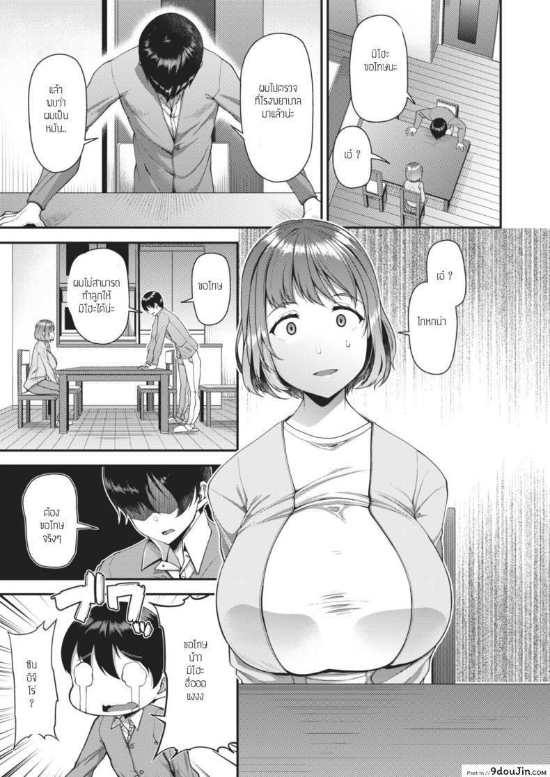 อ่านโดจิน หวังได้จัดเพิ่มอีกสามคน [Satsuki Imonet] Milf Creampie Festival! แปลไทย ภาค 1 หน้าที่ 3