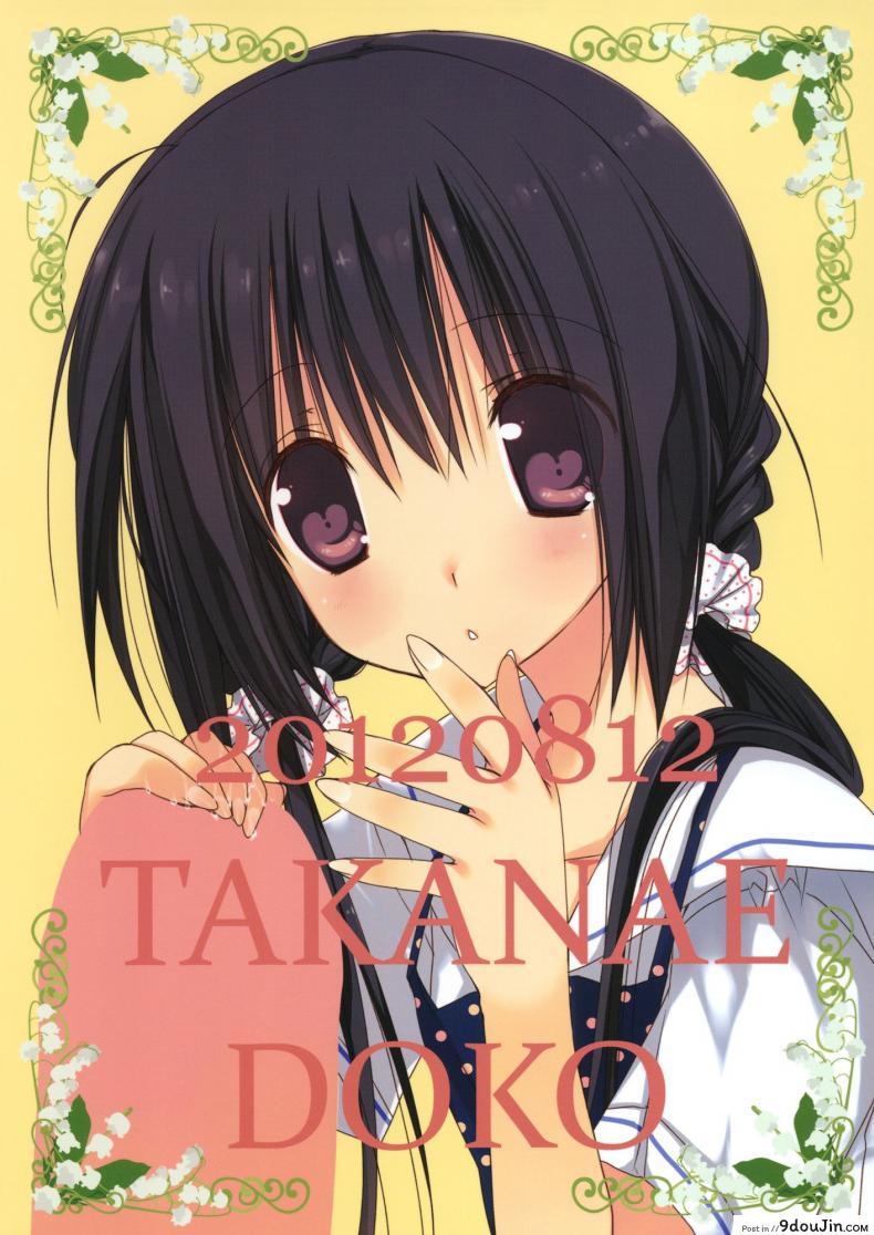 อ่านโดจิน น้องสาวที่รักของผม [Takanaedoko (Takanae Kyourin)] Imouto no Otetsudai | Little Sister Helper ภาค 3