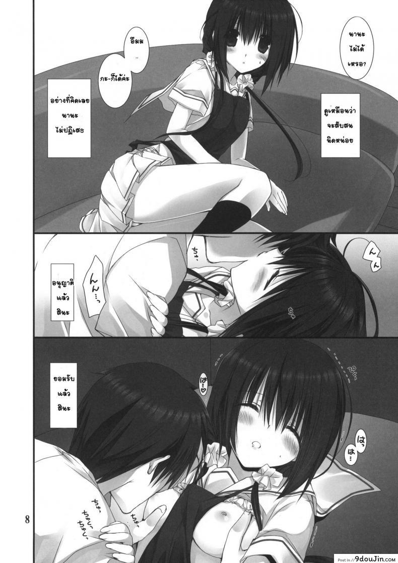อ่านโดจิน น้องสาวที่รักของผม [Takanaedoko (Takanae Kyourin)] Imouto no Otetsudai ภาค 3 แปลไทย หน้าที่ 8