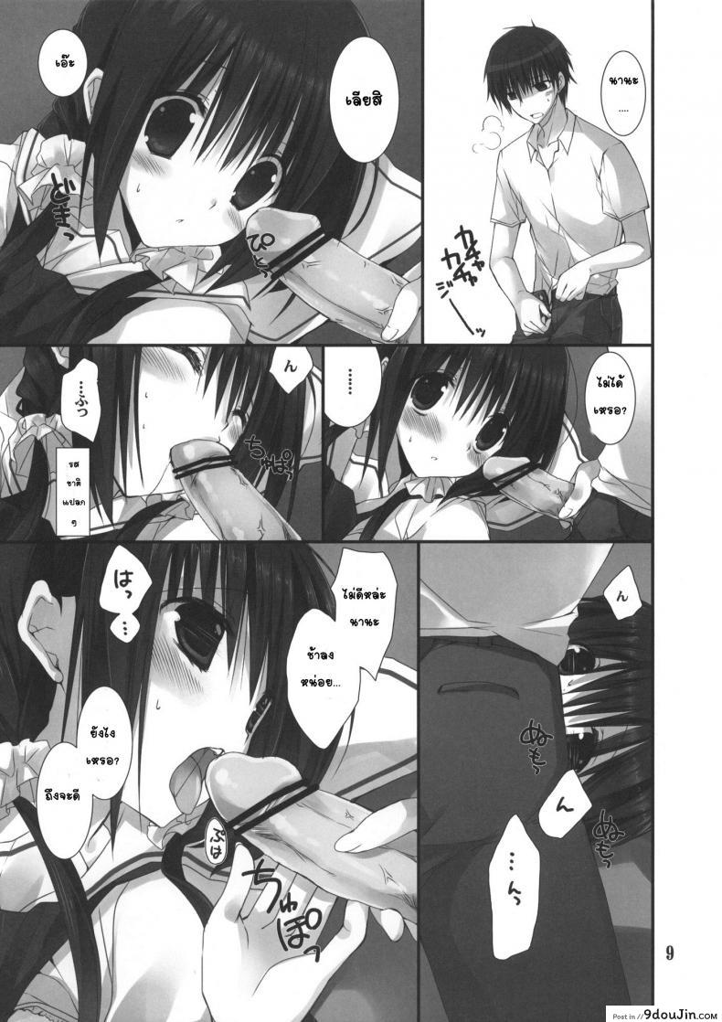 อ่านโดจิน น้องสาวที่รักของผม [Takanaedoko (Takanae Kyourin)] Imouto no Otetsudai ภาค 3 แปลไทย หน้าที่ 9