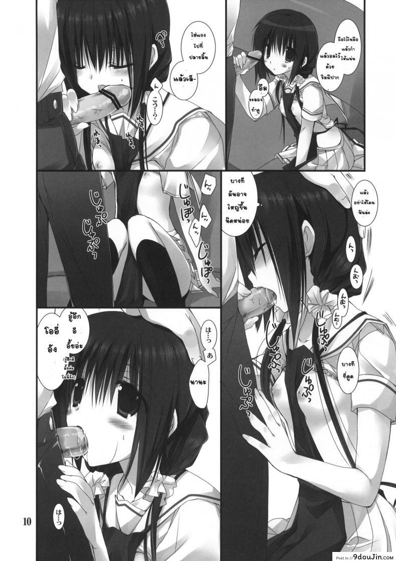 อ่านโดจิน น้องสาวที่รักของผม [Takanaedoko (Takanae Kyourin)] Imouto no Otetsudai ภาค 3 แปลไทย หน้าที่ 10