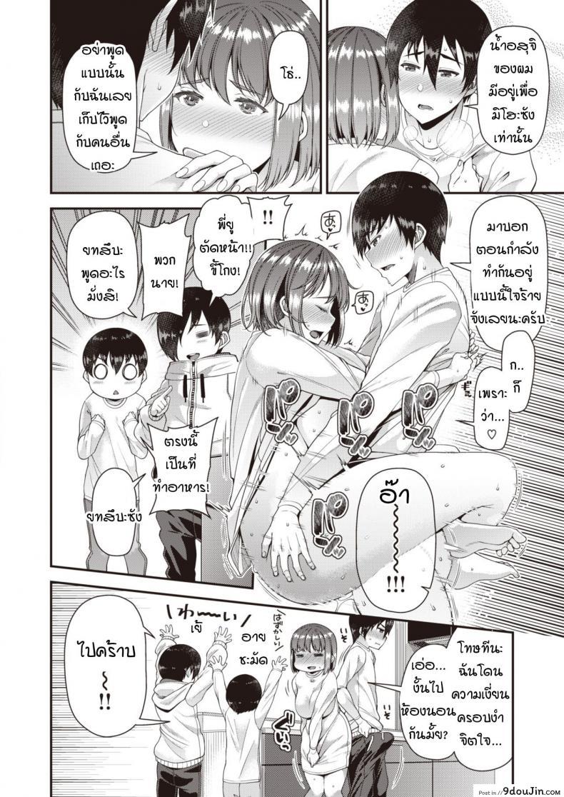 อ่านโดจิน หวังได้จัดเพิ่มอีกสามคน [Satsuki Imonet] Milf Creampie Festival! ภาค 3 หน้าที่ 4