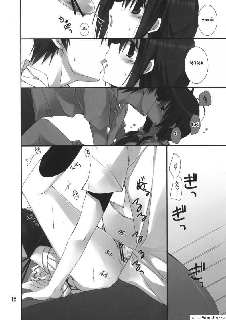 อ่านโดจิน น้องสาวที่รักของผม [Takanaedoko (Takanae Kyourin)] Imouto no Otetsudai ภาค 3 แปลไทย หน้าที่ 12