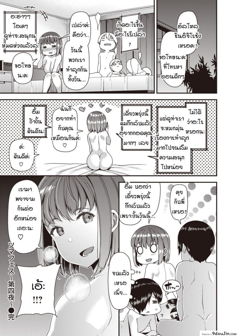 อ่านโดจิน หวังได้จัดเพิ่มอีกสามคน [Satsuki Imonet] Milf Creampie Festival! ภาค 3 หน้าที่ 13