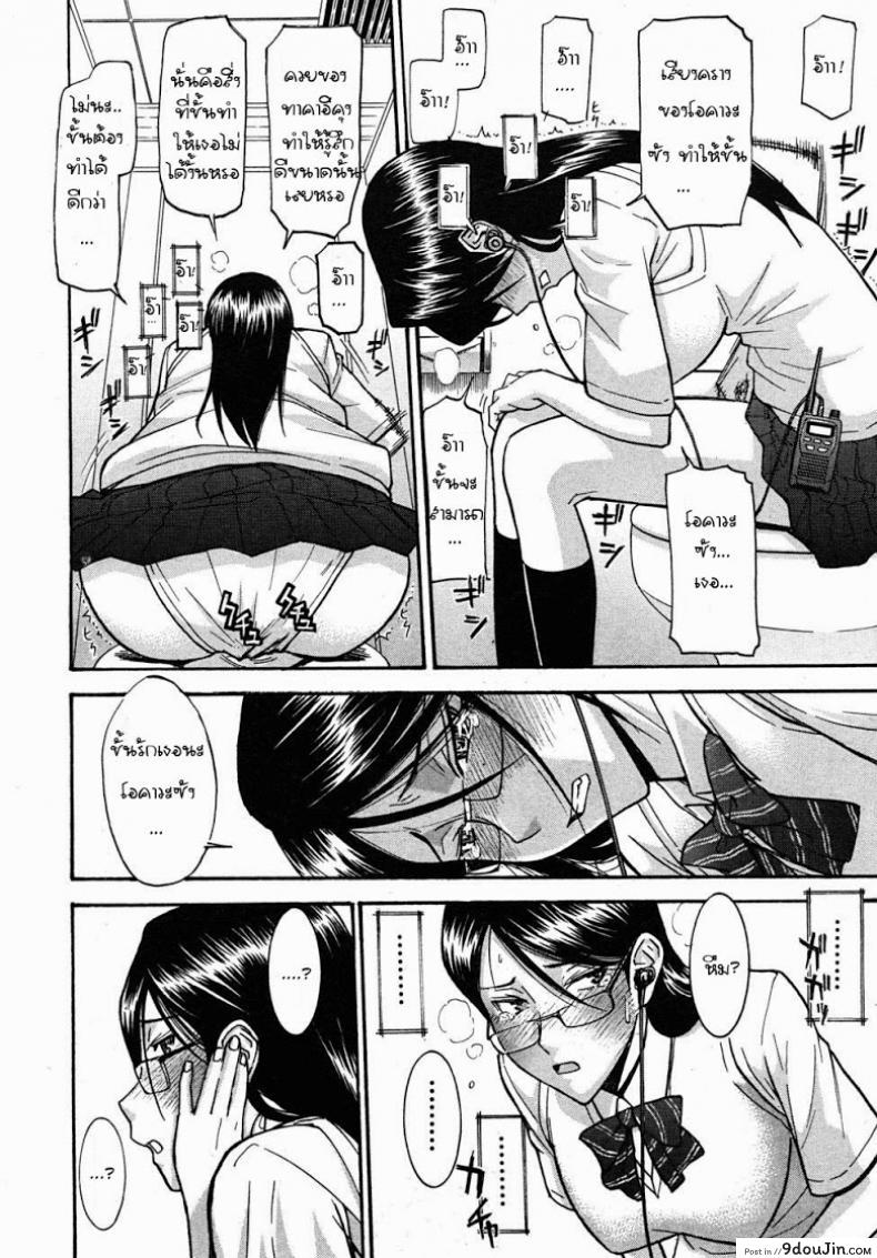 อ่านโดจิน ห้องกระจายเสียงเซ็กซ์ [Inomaru] Housou Shitsu no Triangle Saishuuwa ภาค 1 หน้าที่ 10