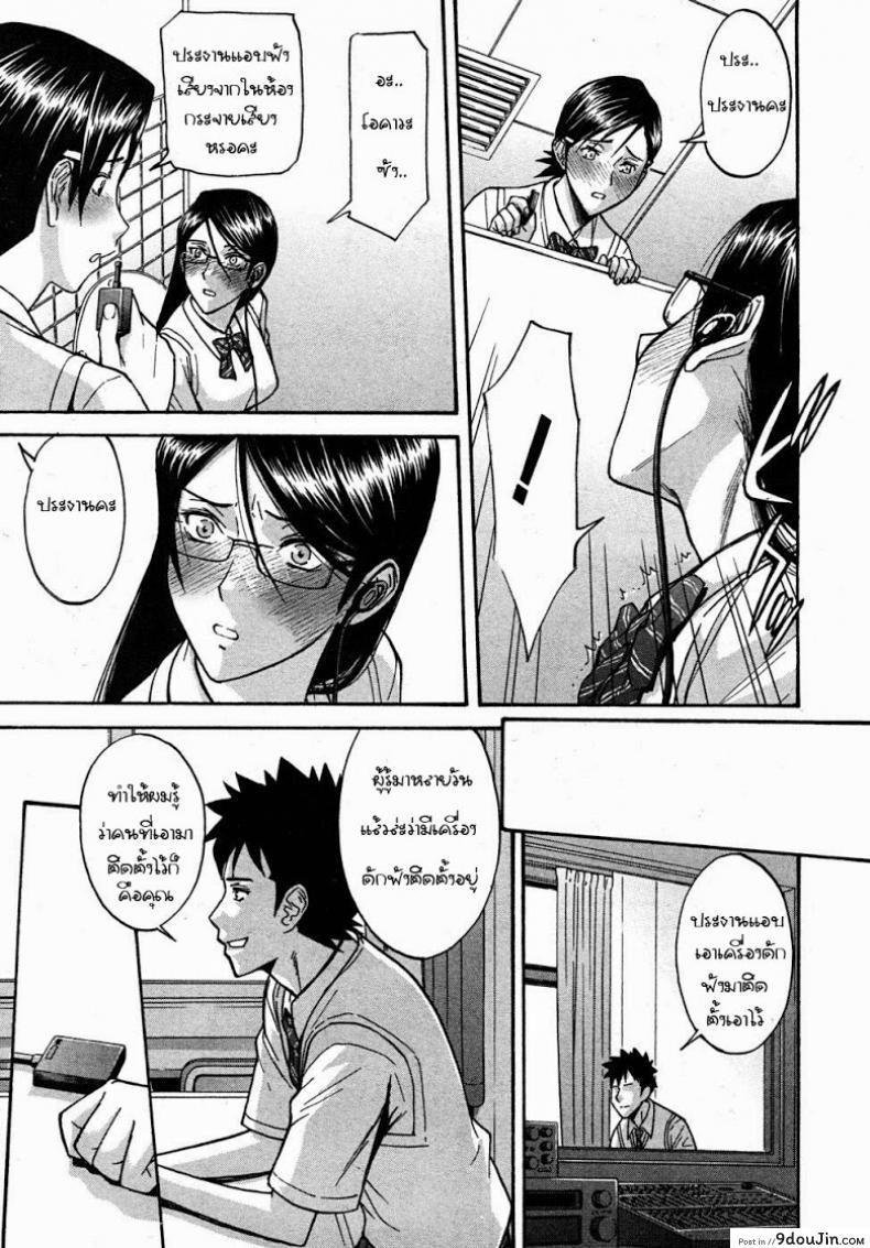 อ่านโดจิน ห้องกระจายเสียงเซ็กซ์ [Inomaru] Housou Shitsu no Triangle Saishuuwa ภาค 1 หน้าที่ 11