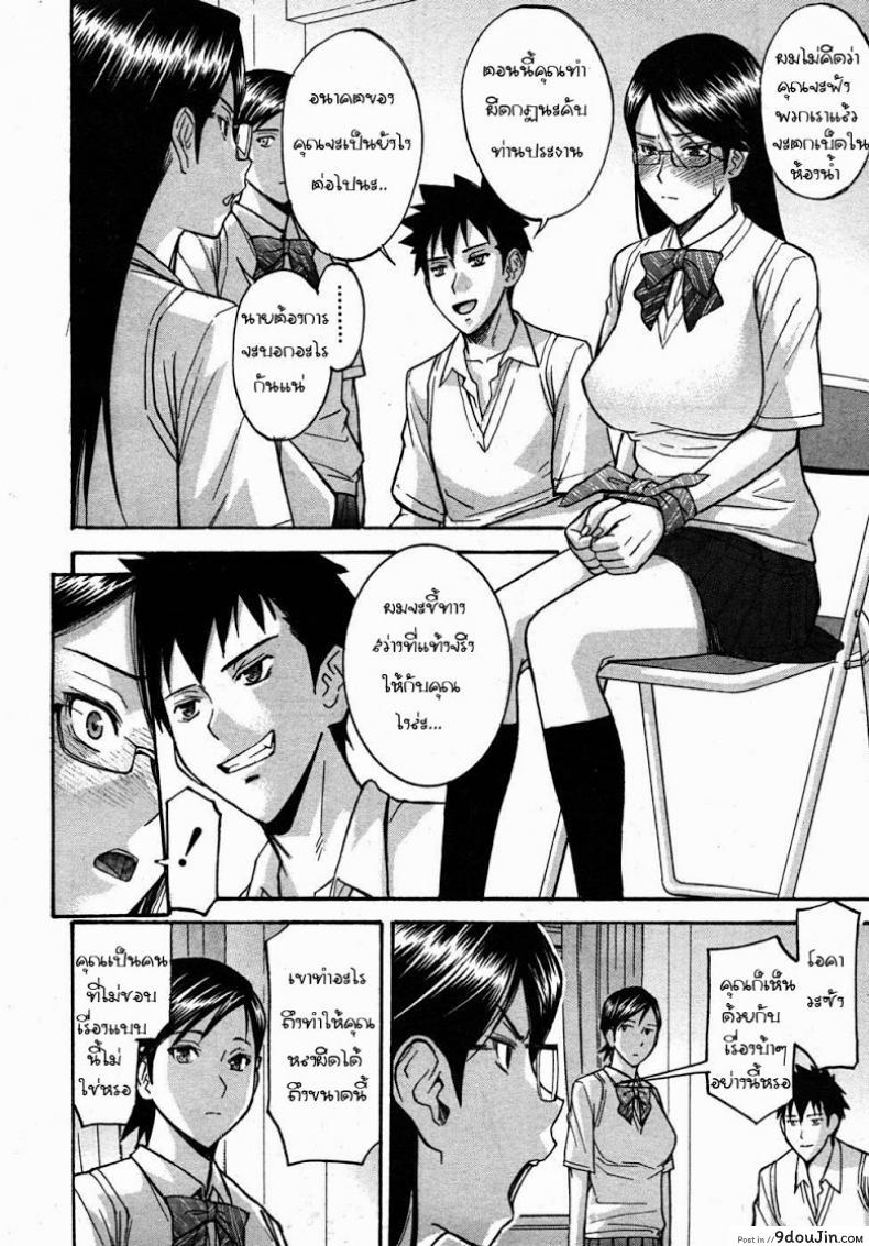 อ่านโดจิน ห้องกระจายเสียงเซ็กซ์ [Inomaru] Housou Shitsu no Triangle Saishuuwa ภาค 1 หน้าที่ 12