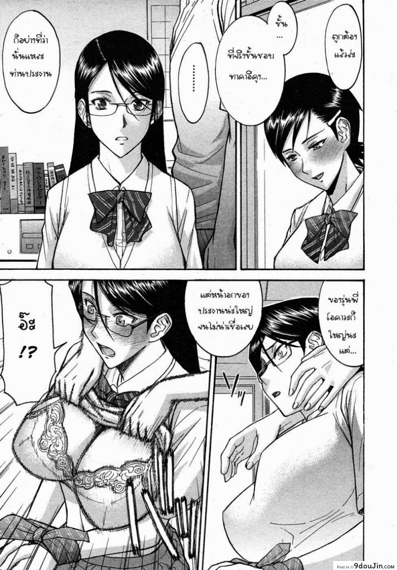 อ่านโดจิน ห้องกระจายเสียงเซ็กซ์ [Inomaru] Housou Shitsu no Triangle Saishuuwa ภาค 1 หน้าที่ 13