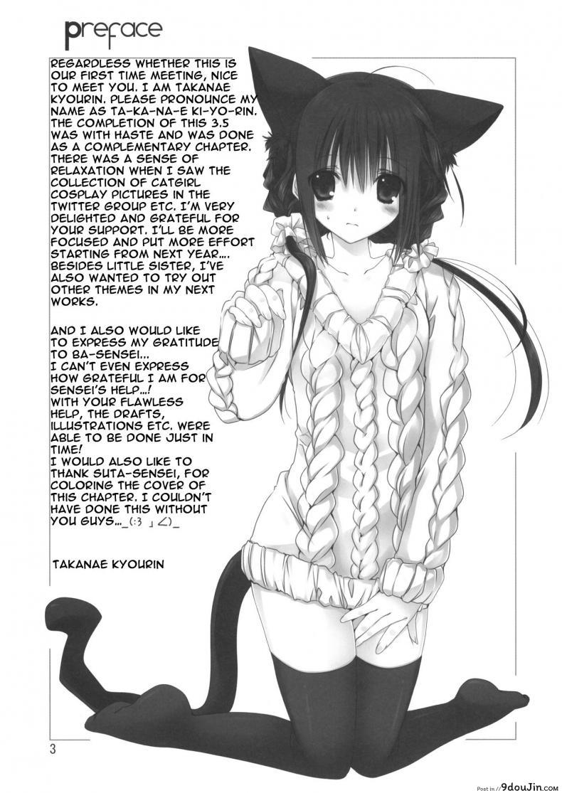 อ่านโดจิน น้องสาวที่รักของผม [Takanaedoko (Takanae Kyourin)] Imouto no Otetsudai | Little Sister Helper ภาค 35 หน้าที่ 2