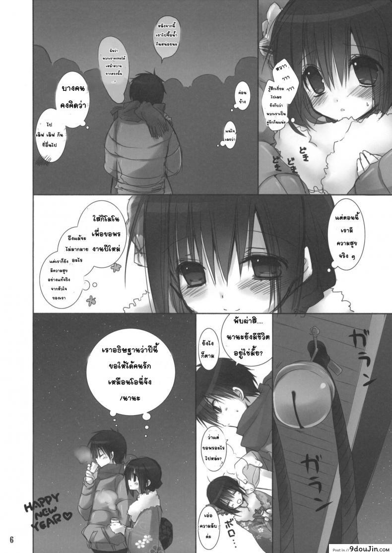 อ่านโดจิน น้องสาวที่รักของผม [Takanaedoko (Takanae Kyourin)] Imouto no Otetsudai | Little Sister Helper ภาค 35 หน้าที่ 4